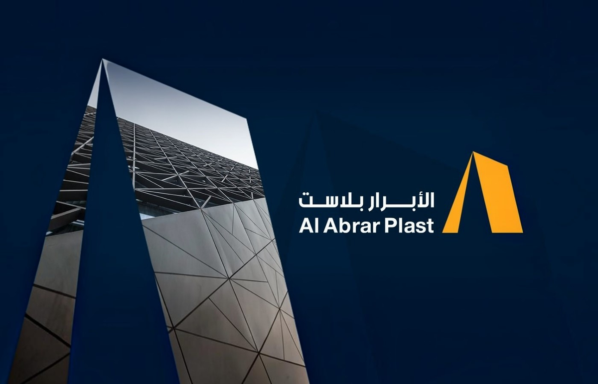 الهوية البصرية واللوجو لمصنع الأبرار بلاست