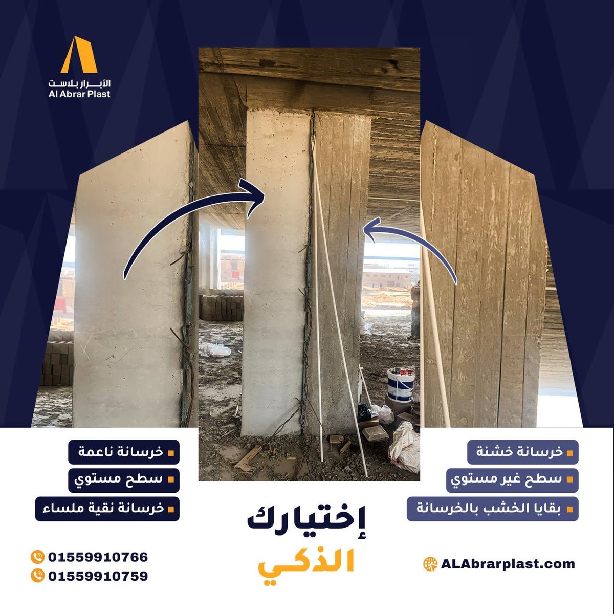 مشاكل وعيوب استخدام الخشب التقليدي في الصبات